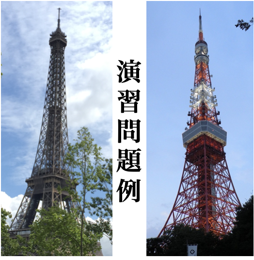 Paper 2 比較小論文　演習問題例