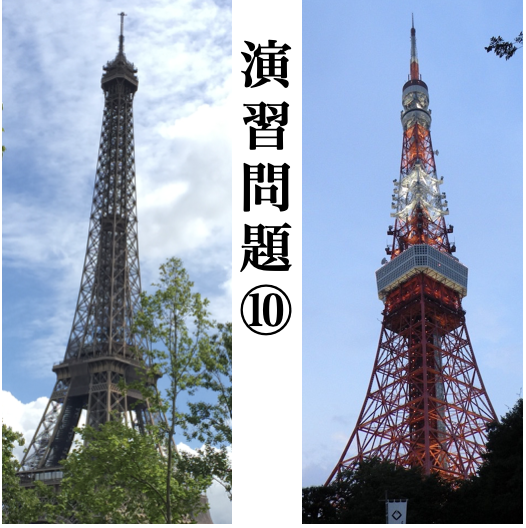 Paper 2　比較小論文　解答例（演習問題⑩）