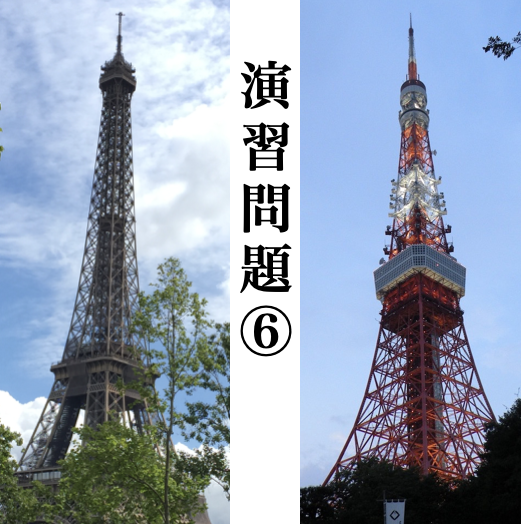 Paper 2　比較小論文　解答例（演習問題⑥）