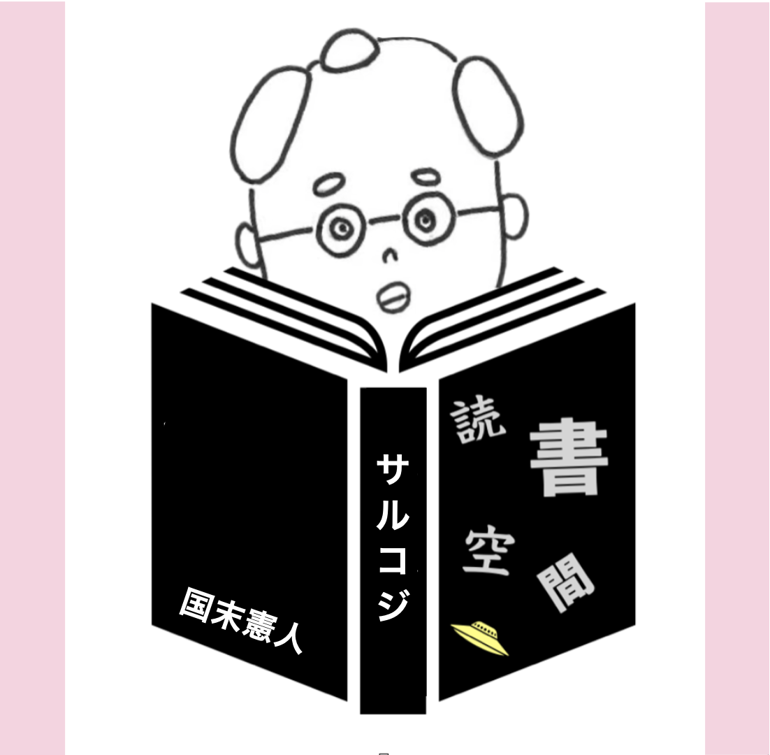 20090830『サルコジ』　国末憲人