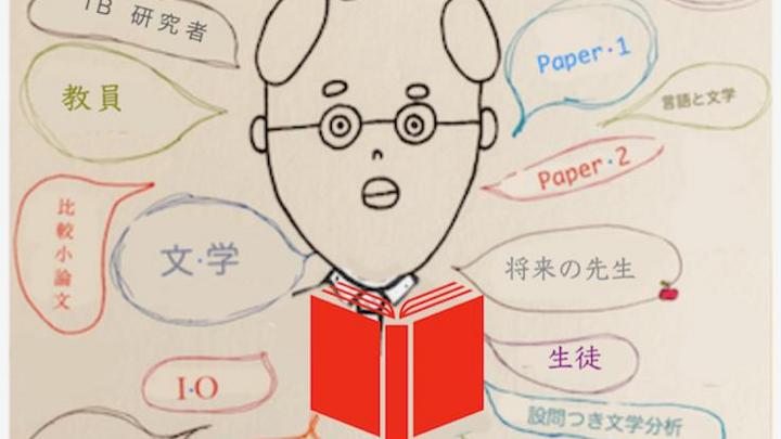 文学との出会い1ー読書と映像